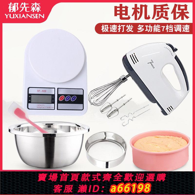 【臺灣公司 可開發票】廚房電子稱烘焙工具套裝刮板量勺麵粉篩電動打蛋器家用蛋糕西點秤