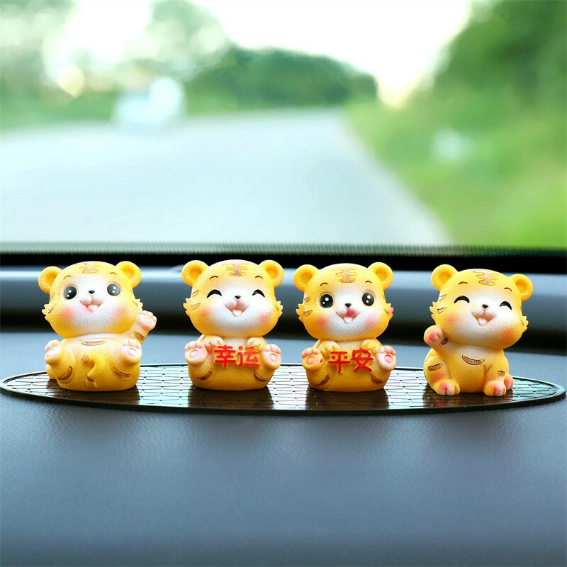 虎年吉祥物可愛小老虎車載擺件招財過新年春節汽車裝飾品生肖禮物