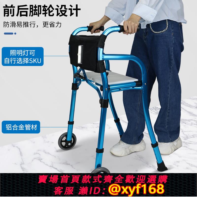{可打統編 保固一年}老人輔助行走小推車助走器老年人四腳走路折疊柺杖扶手架站立起身