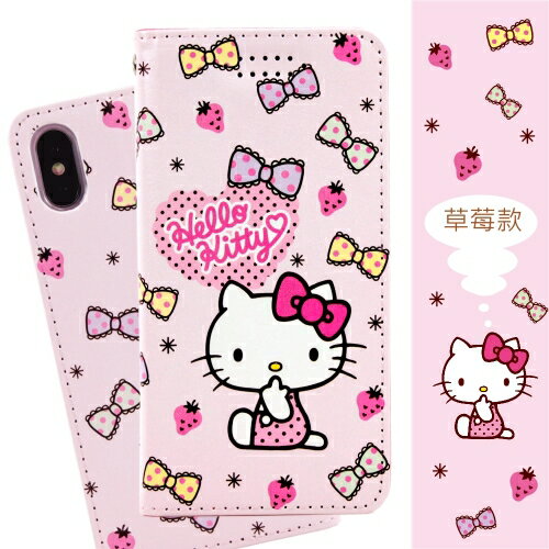 【Hello Kitty】iPhone XS /X (5.8吋) 戀愛系列彩繪可站立皮套(草莓款)