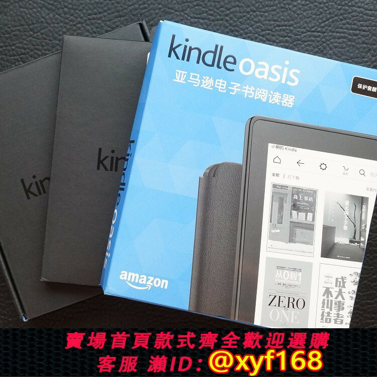 {保固一年 可打統編}Kindle亞馬遜558 paperwhite3 voyage oasis電子書閱讀器電紙書