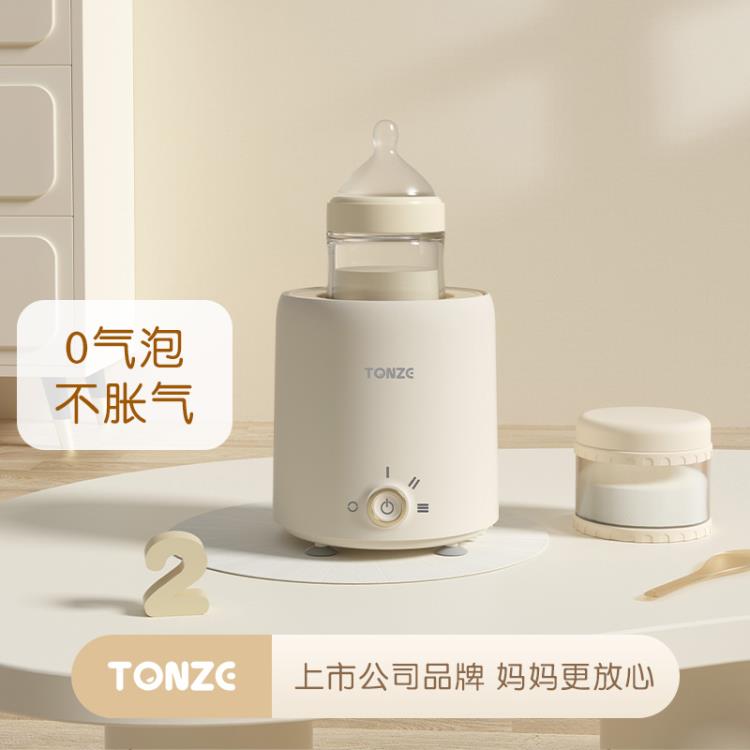 天際Tonze電動搖奶器全自動嬰兒寶寶轉奶粉攪拌機