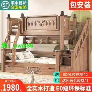 全實木上下床雙層床鵝掌楸兒童床兩層高低床子母床二層上下鋪木床