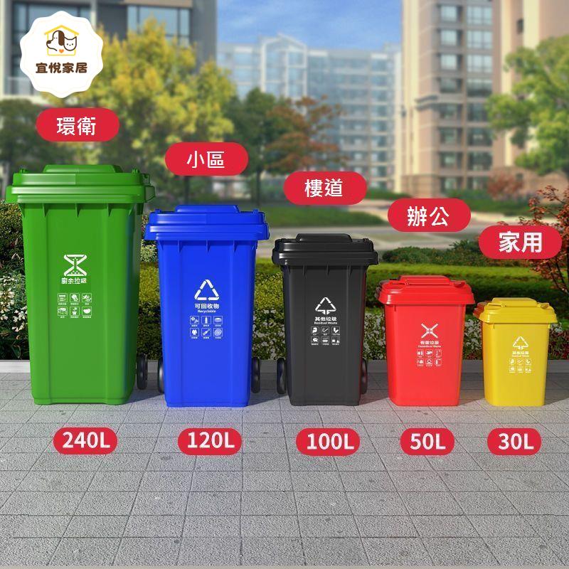 垃圾桶 戶外 環衛大號大容量240升帶輪帶蓋室外小區物業 分類 垃圾箱 l[DD0402001]