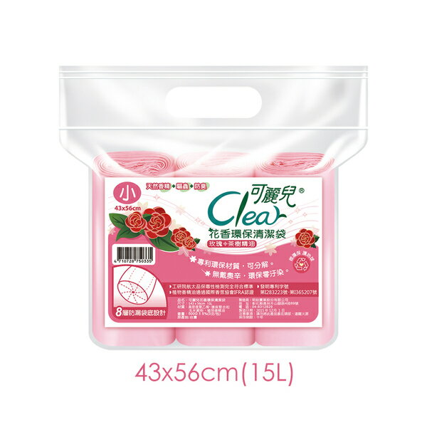 Clear可麗兒花香環保清潔袋-玫瑰(小/15L) 3支/包〔網購家〕