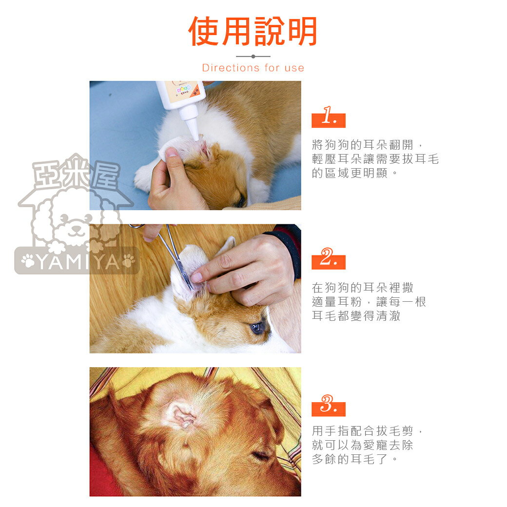 不銹鋼拔毛止血鉗 寵物拔毛鉗14cm彎頭直頭不銹鋼材質拔耳毛鉗狗狗止血鉗清潔耳朵寵物用品《亞米屋Yamiya》 7
