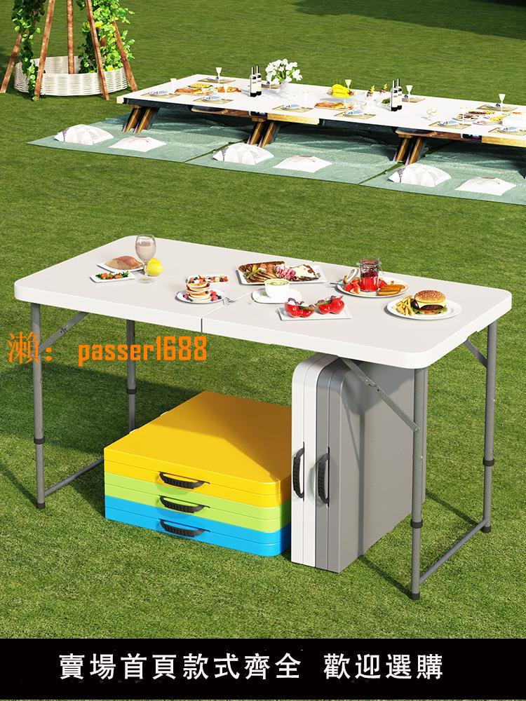 戶外折疊桌子擺攤長方形桌子出地攤可直播便攜式露營塑料夜市餐桌