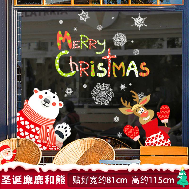 2024圣誕節裝飾窗貼窗戶玻璃門貼紙靜電裝飾圣誕老人墻貼場景布置 全館免運