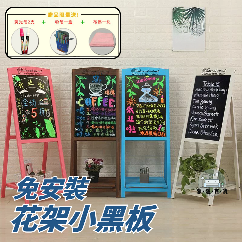 立式可擦寫廣告牌