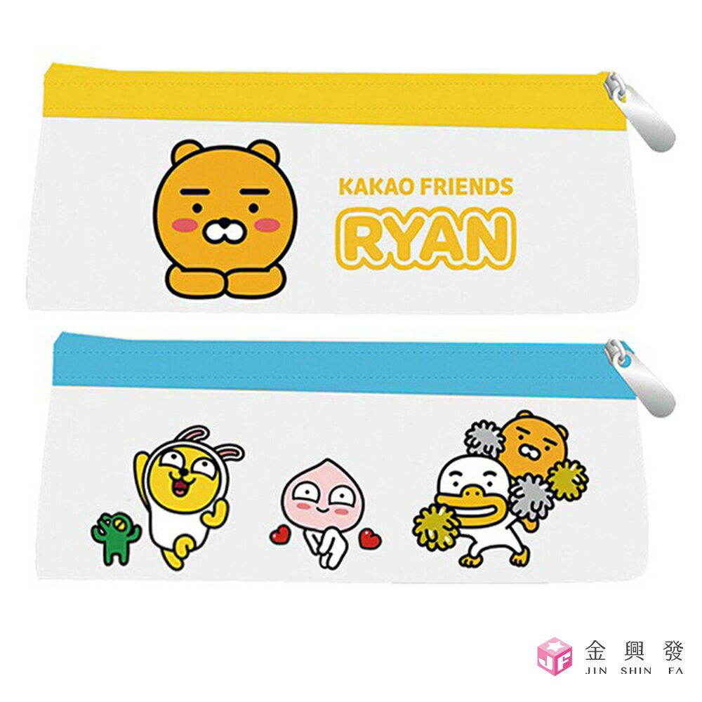 KAKAO FRIENDS果凍三角筆袋 文具 鉛筆盒 Ryan【金興發】
