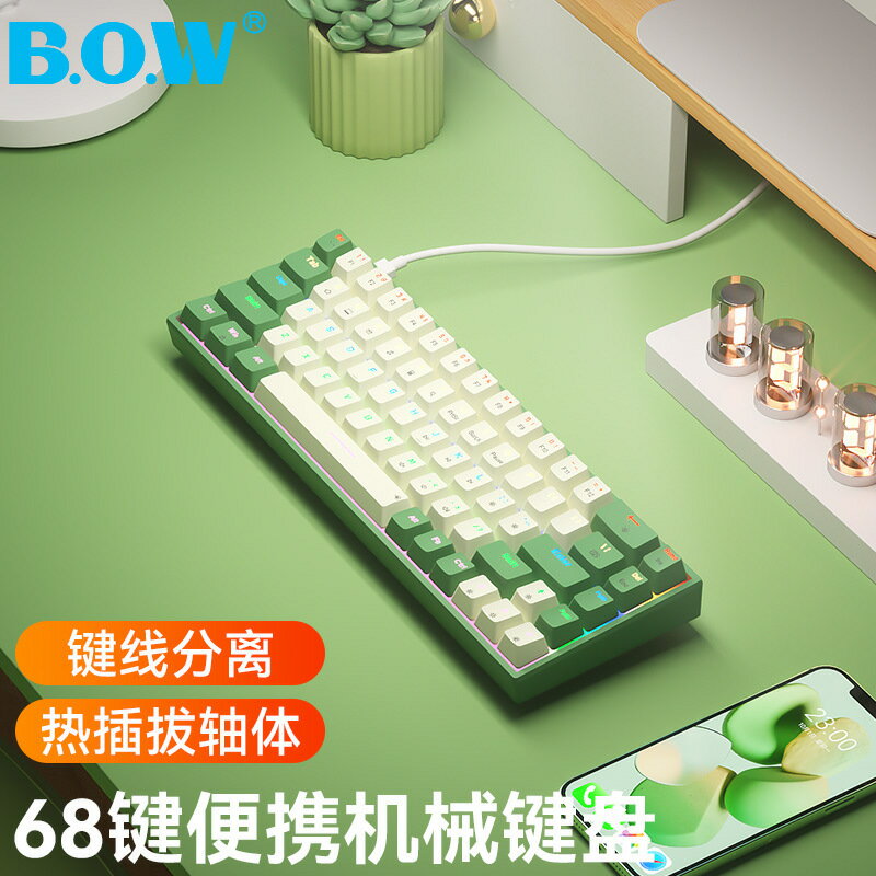 鍵盤 免運 開立發票 熱插拔電競遊戲機械鍵盤G68S有線全鍵無沖鍵線分離keyboard