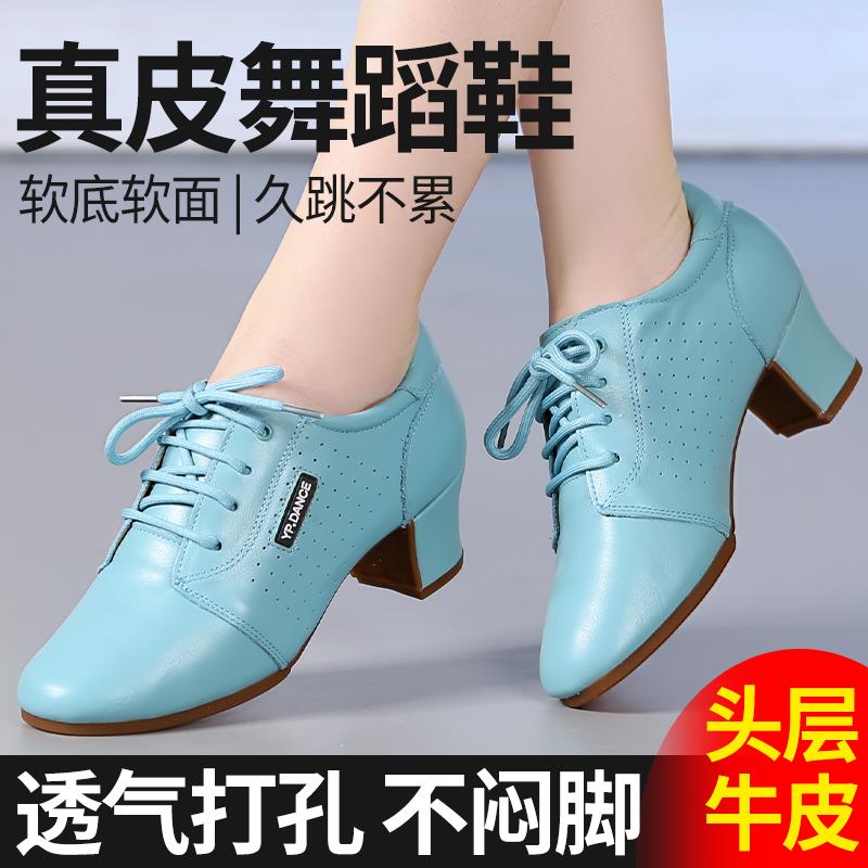 跳舞鞋 女士跳舞鞋真皮軟底拉丁舞鞋廣場舞鞋透氣摩登舞蹈鞋防滑耐磨新款WW77公司貨