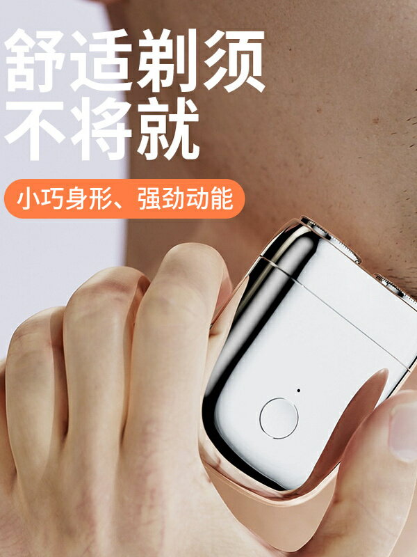 飛科電動剃須刀便攜式刮鬍刀男士磁吸水洗迷你剃須刀USB充電式剃【宜家良品百貨】