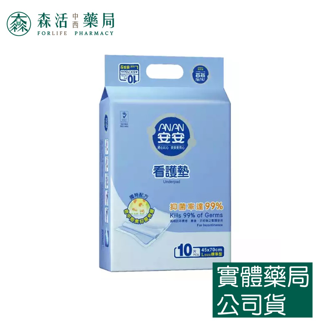 藥局現貨_安安 L號/XXL號/床墊型 看護墊 可當保潔墊 隔尿墊 2