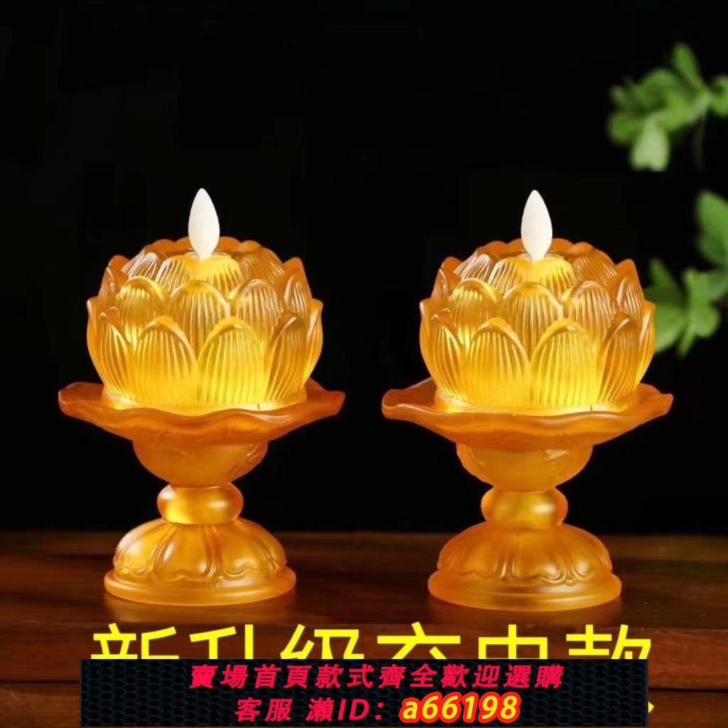【臺灣公司 可開發票】蓮花燈充電款蠟燭燈菩薩供佛燈家用模擬火焰燈佛前燈led佛堂長明