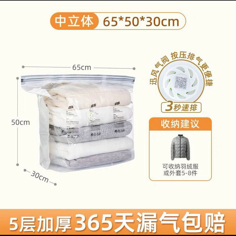 免抽太力真空壓縮袋被褥棉被子收納袋衣物衣服包裝真空袋防水白色