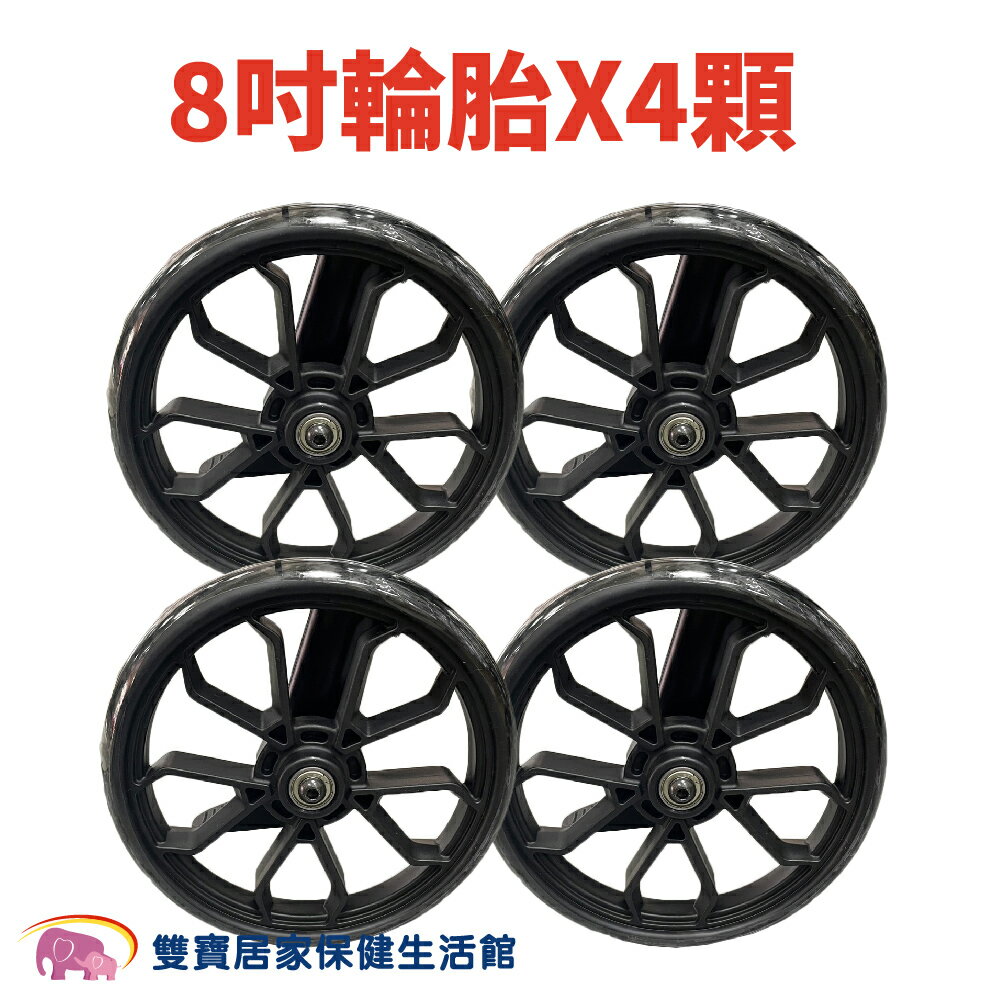 STAR / STAR mini 助行車專用輪胎 4入/組 (助步車輪胎 光星輪胎 光星配件)