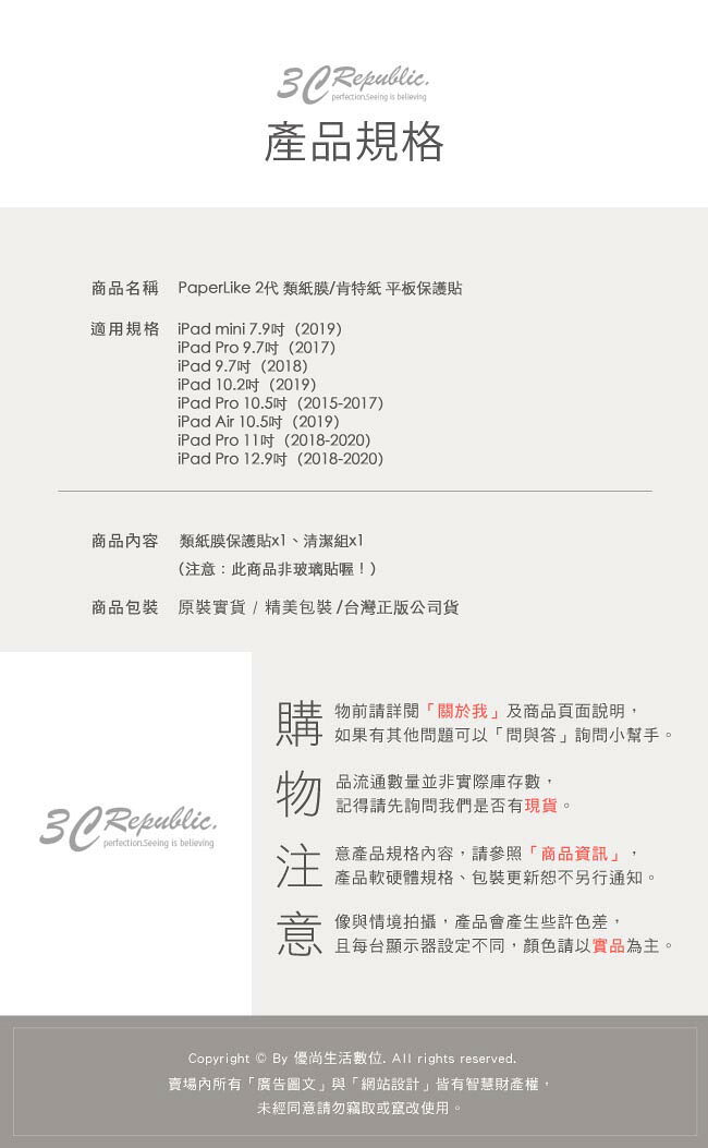 SwitchEasy PaperLike 2代 類紙膜 肯特紙 手寫膜 保護貼 適用於iPad Pro Air mini 8