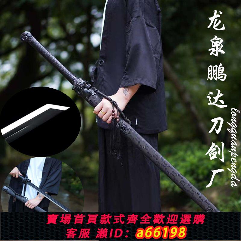 【臺灣公司 可開發票】龍泉市刀劍唐橫刀高錳鋼短刀一體長刀直刀陌刀防身冷兵器刀未開刃