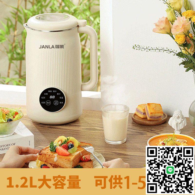 破壁豆漿機家用全自動免煮榨汁機輔食燒水預約破壁機跨境美規110V