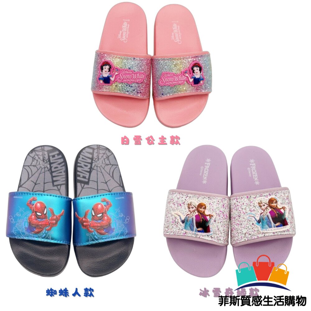 男童女童卡通拖鞋 多款可選 - 蜘蛛人 冰雪奇緣 白雪公主 童鞋 漫威英雄 中大童鞋 MARVEL 拖鞋 室內拖鞋 SNOWWHITE 嬰幼童鞋 嬰幼鞋 室外拖鞋 女童鞋 spiderman 卡通童鞋 卡通拖鞋 迪士尼童鞋 FROZEN