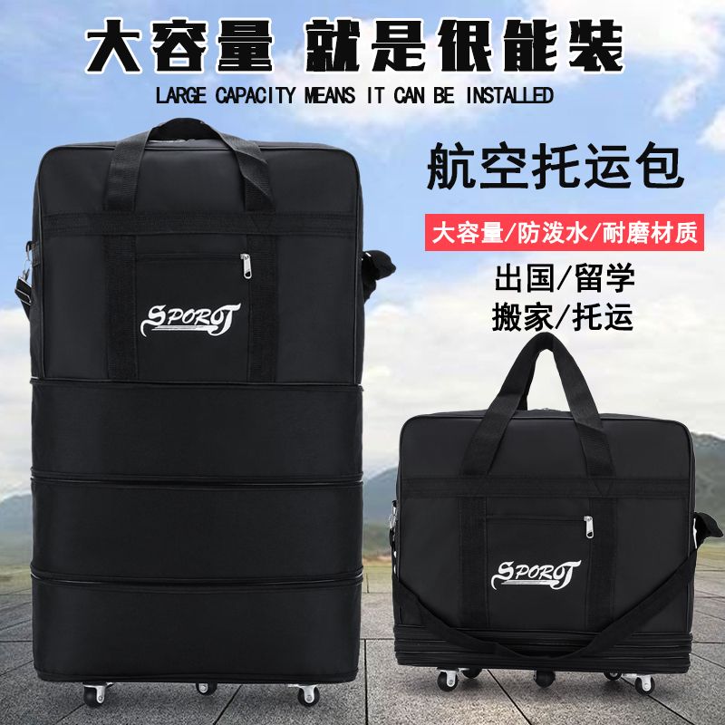 登機箱 行李箱 旅行袋 防水折疊航空托運包 旅行包 大容量行李包 男女收納袋外出手提包 帶輪
