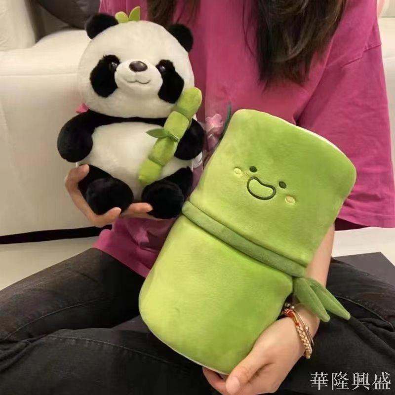 可愛竹筍竹筒熊貓竹子毛絨玩具公仔玩偶生日禮物兒童布娃娃禮物女