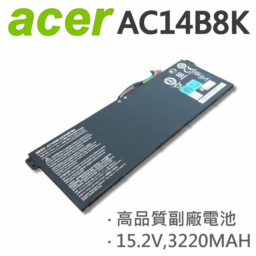ACER 宏碁 AC14B8K 日系電芯 電池 4ICP5/57/80 3ICP5/57/80 E3-111 E3-112 ES1-711 ES1-511 ES1-512