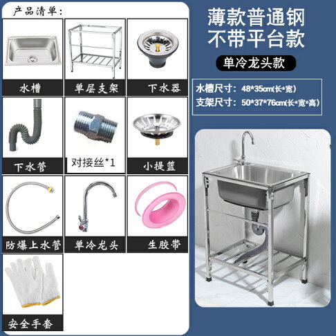 落地水槽不鏽鋼水槽台面一體304廚房單槽帶支架簡易出租房洗菜盆洗碗池 Kl4095 快樂購精品屋 Rakuten樂天市場 落地水槽不鏽鋼水槽台面一體304廚房單槽帶支架簡易出租房洗菜盆洗碗池 Kl4095 快樂購精品屋 Rakuten樂天市場