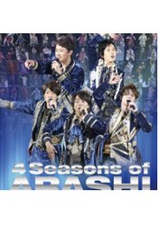 嵐之4 Seasons ARASHI LIVE TOUR 2015年-Japonism巡迴演唱會寫真紀實