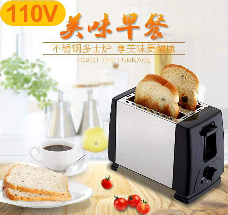 早餐機 110V全自動烤面包機多士爐家用三明治機多功能早餐機 吐司機 烤箱 MKS 免運開發票