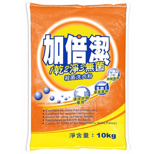 加倍潔 殺菌洗衣粉 10kg /包【居家生活便利購】