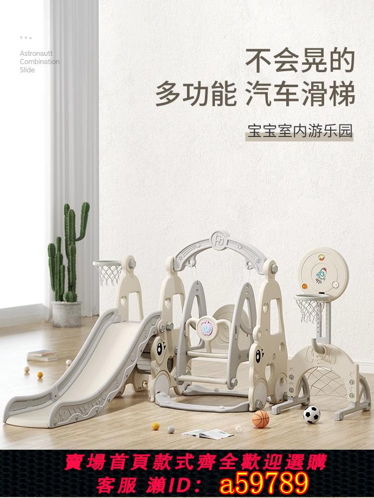 【臺灣公司 可打統編】滑滑梯兒童室內家用寶寶攀爬架3到6歲多功能小型二合一鞦韆滑梯