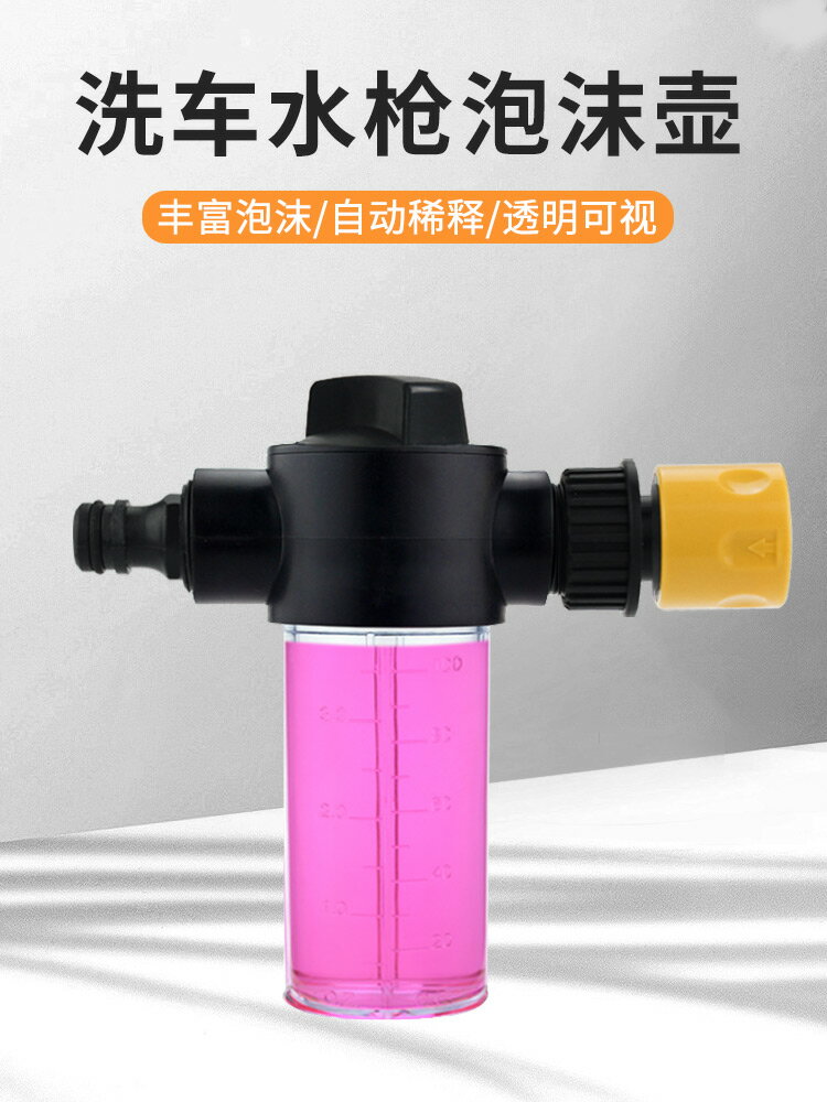 洗車噴泡沫器噴壺神器水槍專業家用清洗工具快速出泡沫發泡器噴槍