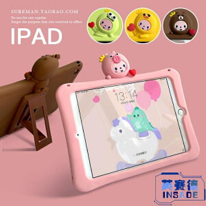 樂天精選~卡通iPad air3保護套mini4/5平板殼矽膠軟殼-青木鋪子