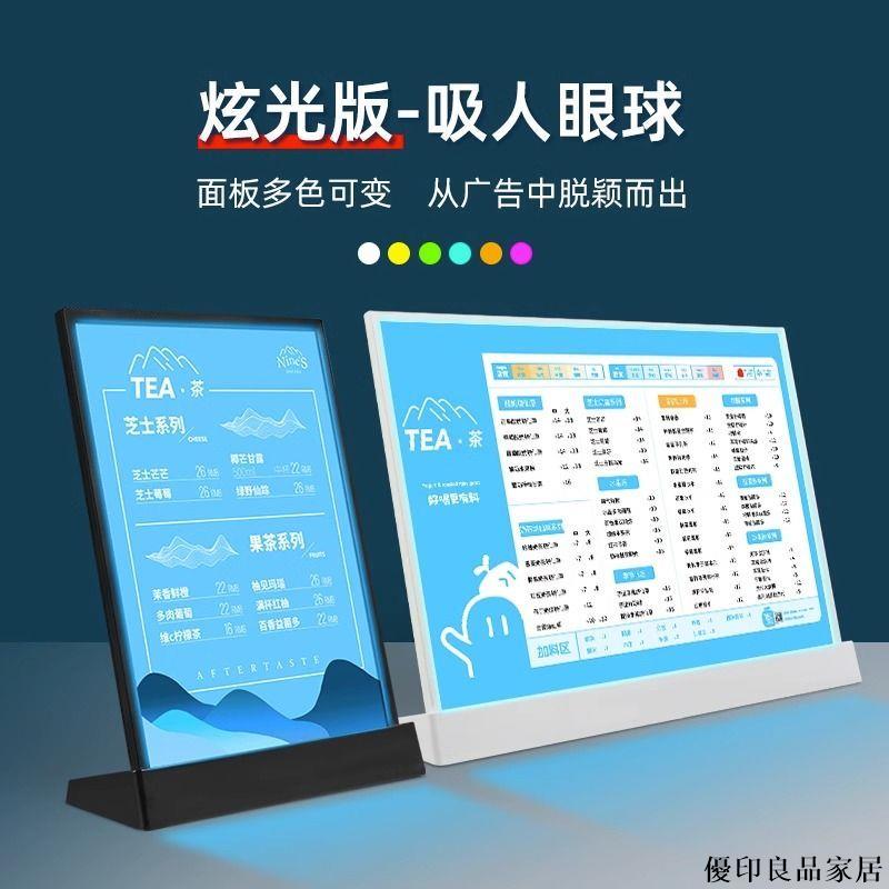 【附發票】戶外廣告牌 展示牌 宣傳展架 立式水牌立牌 立牌 展示牌 水牌 廣告牌展示架 海報架 發光菜單廣告展示牌奶茶店咖啡點餐牌價目表A3桌牌立式前臺A4臺卡