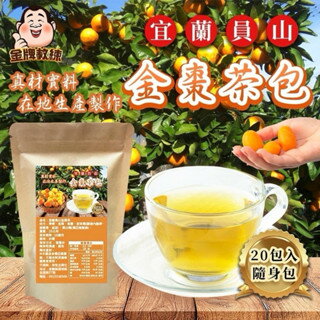 【粿女兒商行】 現貨 宜蘭員山金棗茶包 3.5gx20入 茶包