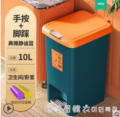垃圾桶家用帶蓋廁所衛生間廚房客廳腳踏式大容量ins風輕奢衛生桶 NMS 領券更優惠