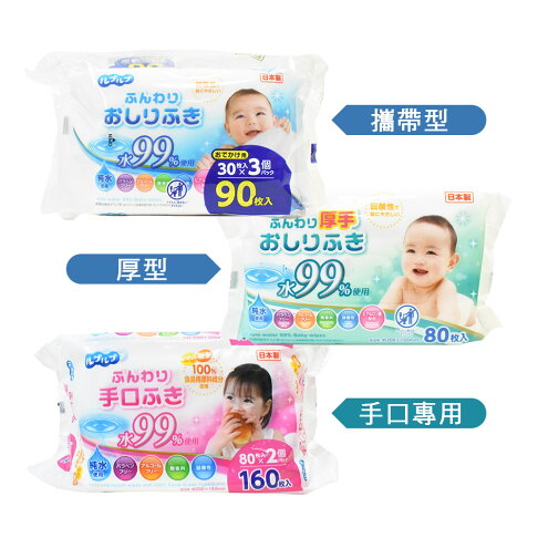 日本Life-do.Plus柔膚厚型嬰兒濕紙巾 80枚入、30枚X3包、100枚入 x 3包多款任選 0
