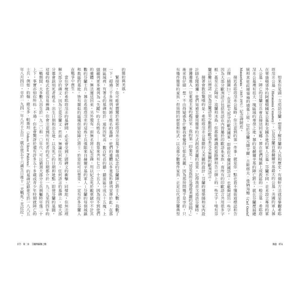 動盪：國家如何化解危局、成功轉型？（含32頁珍貴歷史圖片）/賈德．戴蒙 2