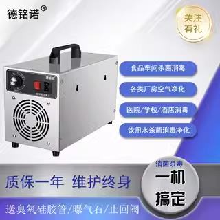 10g臭氧發生器空間消毒水處理家用消毒機食品廠冷庫殺菌汽車除味