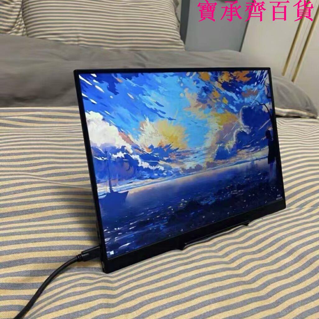 17.3寸便攜式顯示器擴充套件ps4/5/XBOX/switch