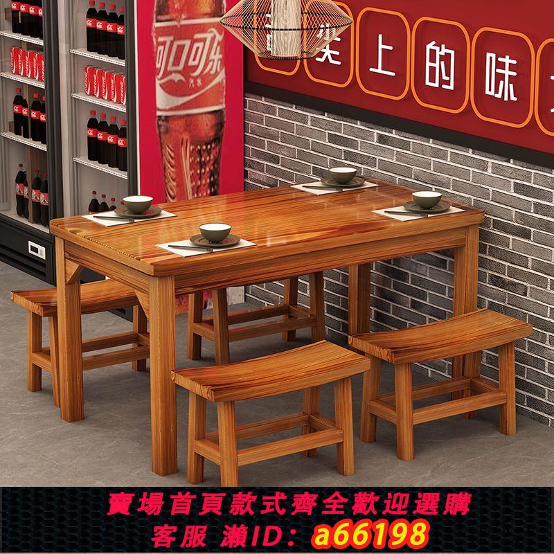 【臺灣公司 可開發票】實木飯店桌椅組合早餐小吃店面館快餐桌椅燒烤店桌子餐館碳化桌椅