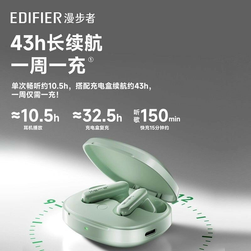 【降噪神器】漫步者X2 EVO 無線藍牙耳機 入耳式耳機 超長續航 遊戲耳機 運動耳機 通勤必備 2025新款