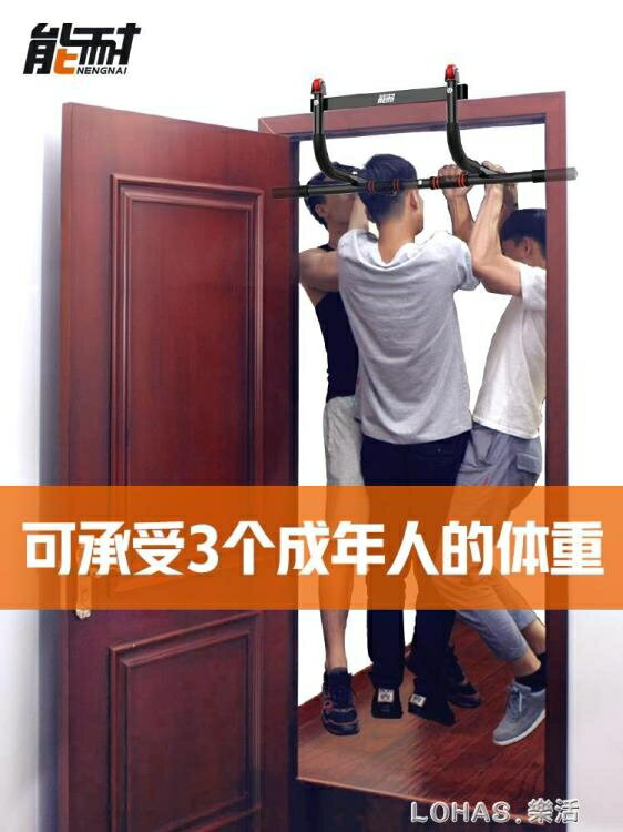 門上單杠引體向上器家用室內牆體免打孔可拆卸多功能運動健身器材