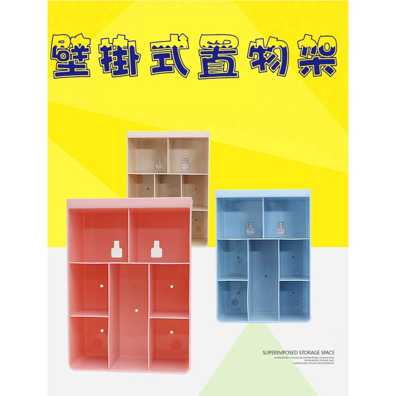 壁掛式多層置物架 陽臺 置物架 多功能 無痕掛鈎 節省空間 萬用掛勾 毛巾掛鉤 生活收納 瓶瓶罐罐 收納 整理 整潔