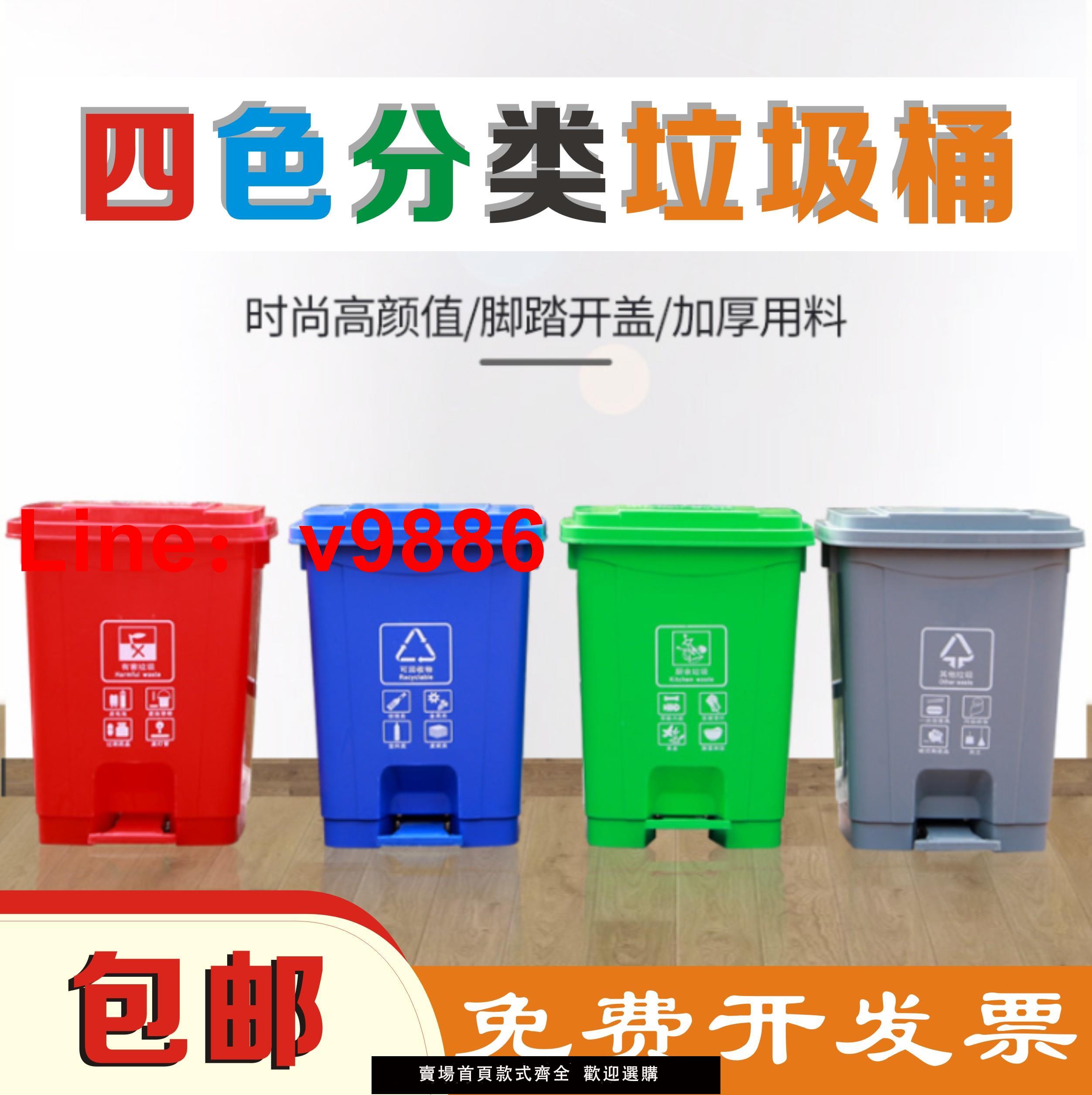 【臺灣公司 可開發票】鄉鎮可回收垃圾桶分類桶大號帶蓋幹濕四色家用幼兒園室內環衛腳踏