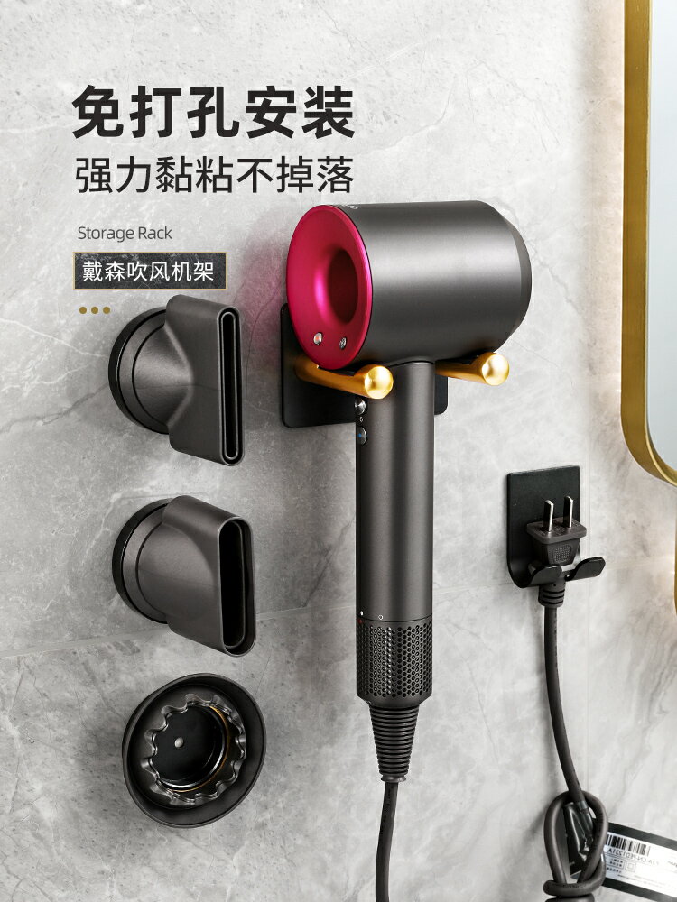 吹風機置物架免打孔放電吹風架子風筒支架家用固定收納壁掛掛架