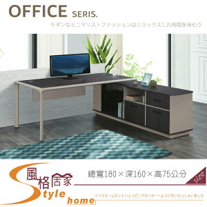 《風格居家Style》YF263 6尺L型辦公桌/含側櫃 076-02-LT