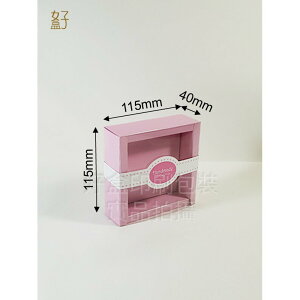 抽屜盒/11.5x11.5x4公分/透明盒/馬卡龍盒/PVC盒/現貨供應/型號D-15040/◤ 好盒 ◢